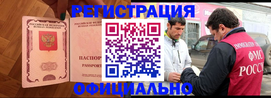 прописка ребенка в Ипатово