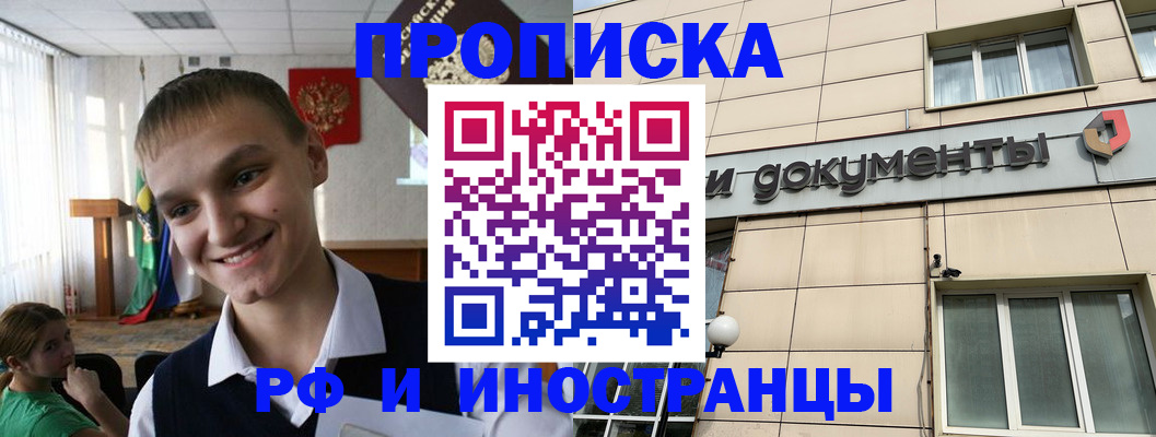 прописка в квартире в Ипатово