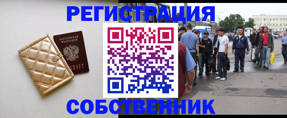 прописка регистрация в Ипатово