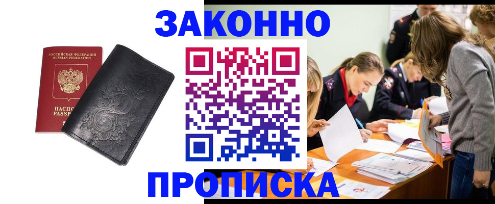 временная регистрация адрес в Ипатово