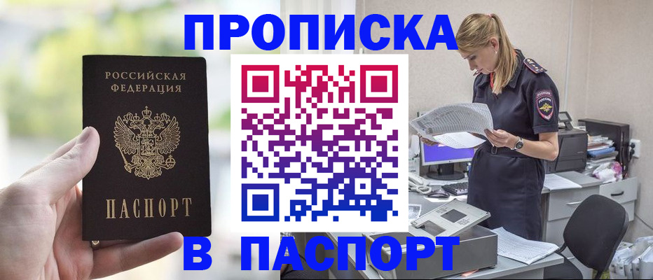 прописка ребенка в Ипатово