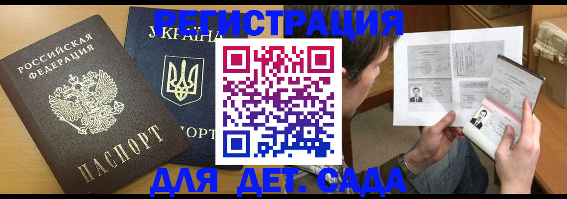 прописка для кредита в Ипатово