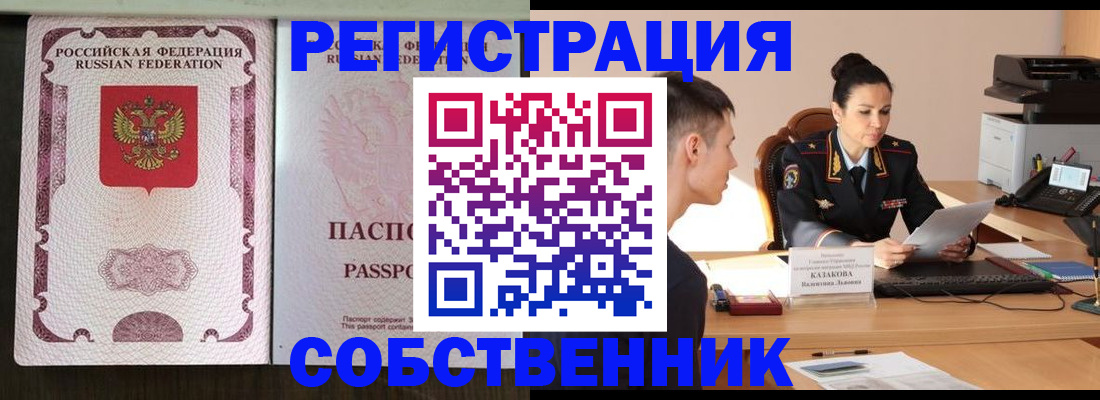 временная регистрация поиск в Ипатово