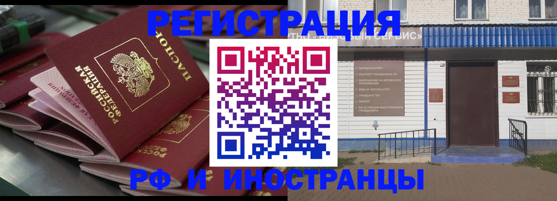 временная регистрация в квартире в Ипатово