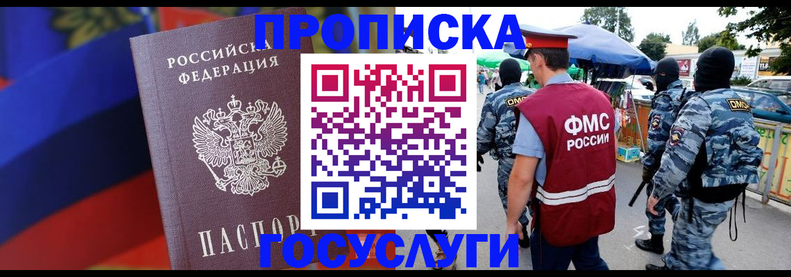 регистрация в Ипатово